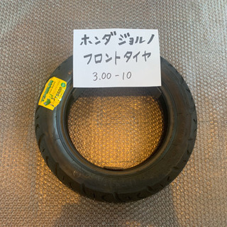 バイクのタイヤ交換致します！ホンダ　ジョルノ フロントタイヤ② ...