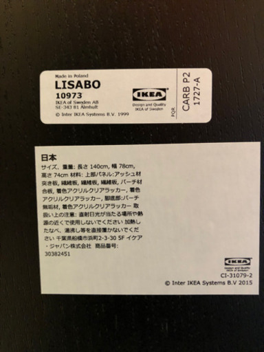 IKEA ダイニングテーブル　イス　セット