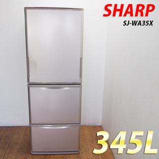 配達設置無料！ SHARP どっちもドア 350L 冷蔵庫 ファミリーにも CL25