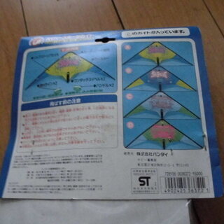 取り引き終了！　ハイパーカイト　新品です！