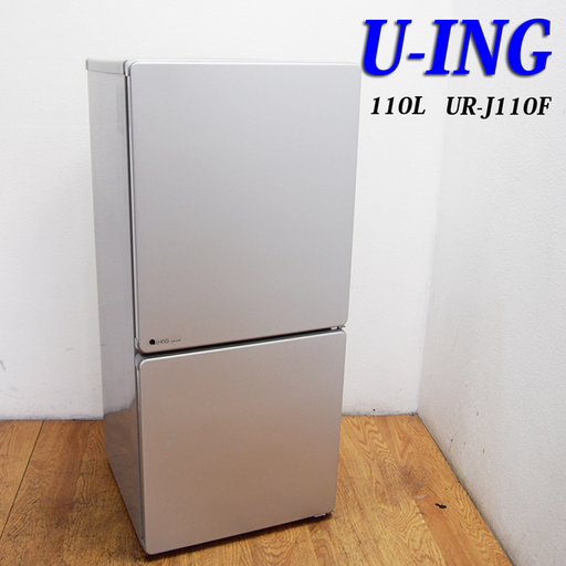 配達設置無料！ おしゃれフラットタイプ冷蔵庫 自動霜取り 110L CL26
