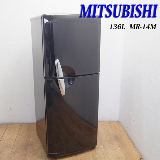 配達設置無料！ 三菱 ブラックカラー 冷蔵庫 136L CL30