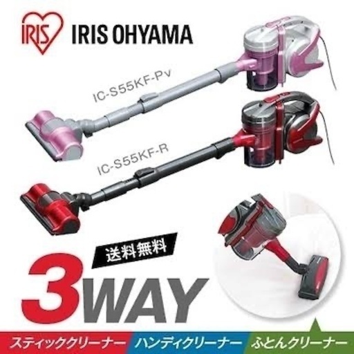 掃除機 ピンク色 美品