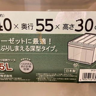 【受渡者決まりました】衣装ケースの画像