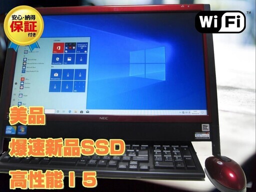 3月末まで☆Blu-ray内蔵☆美品☆おしゃれ☆SSD換装済み+ｉ５搭載一体型ＰＣ