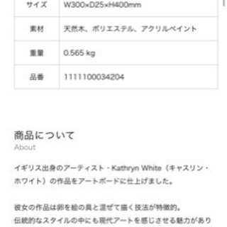 Francfranc アートボードの画像