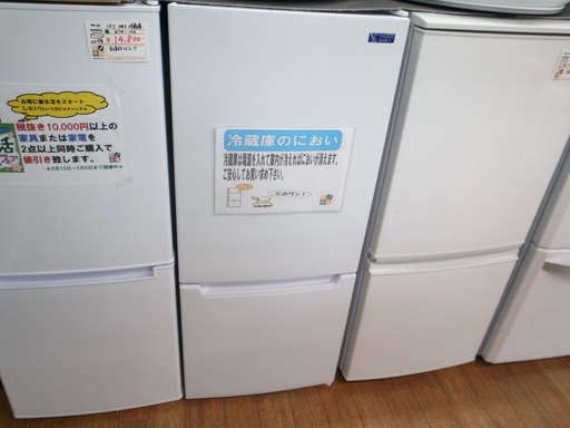ヤマダ電機 117L冷蔵庫 YRZ-C12G2 2019年製【モノ市場東浦店】41