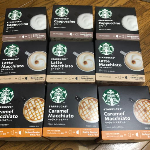 ドルチェグスト　スタバセット