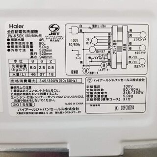 転居に付き不要になった洗濯機あげますの画像
