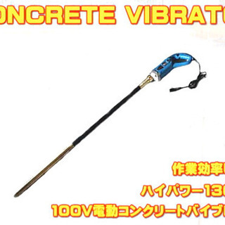 海外製バイブレーター