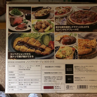 本格的オーブントースターの画像