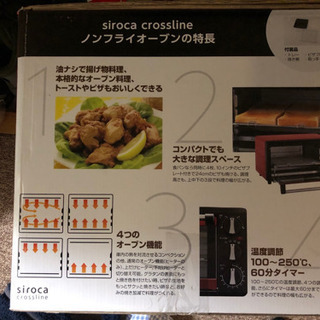 本格的オーブントースターの画像