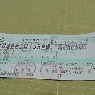 青春18切符きっぷ３回分 送料無料