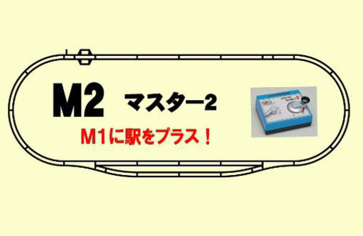 KATO Nゲージ M2+京成スカイライナー セット