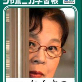 友達募集？