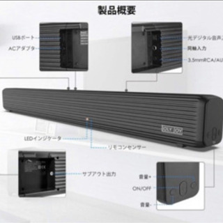 テレビスピーカー　サウンドバーJoly Joy の画像