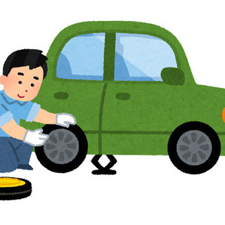 タイヤ交換お手伝い致します！