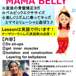 キッズイングリッシュ&ママベリーの画像