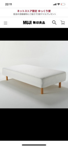 無印良品足つきマットレス　美品　早急