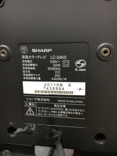 24インチ液晶テレビ　SHARP