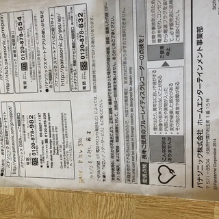 ブルーレイディスクレコーダー［取りに来て頂ける方］の画像