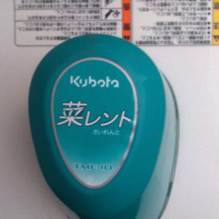 クボタ 菜レントTME10 耕運機