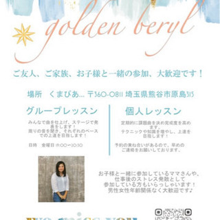 golden berylです♪ボイストレーニングをしています！の画像