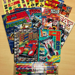 【買取可】ミニ四駆関連本･グッズ･ゲームソフトなど