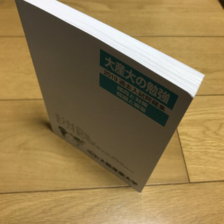 2019 大阪産業大学過去問題集の画像