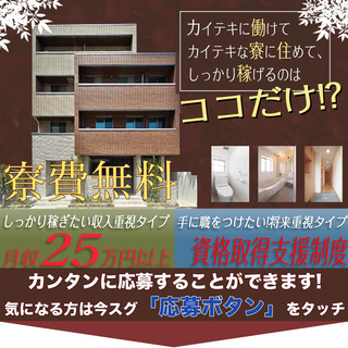 【週払い】≪寮無料・月収25万円・正社員≫電子部品工場での組立・...