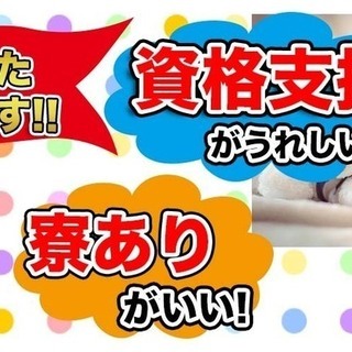 【週払い】≪寮完備・月収26.5万円・正社員≫電子部品工場での組立・機械操作 交替制 156753の画像