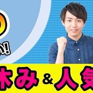 【週払い】≪寮完備・月収20万円・派遣社員≫電子部品工場での組立・機械操作 日勤 227498の画像