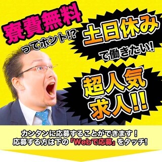【週払い】≪寮無料・月収21.5万円・派遣社員≫工場での組立・機...