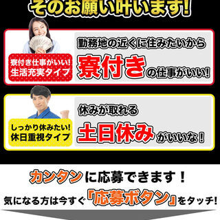 【週払い】<寮完備・月収18.5万円・派遣>自動車工場での軽作業...