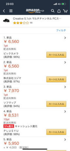 CREATIVE IN-T6300 Sound BLASTER X3セット