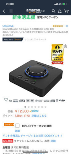 CREATIVE IN-T6300 Sound BLASTER X3セット