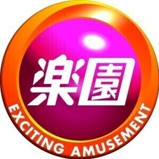 ★履歴書不要★4月下旬OPEN予定!フルタイムでガッツリ稼ごう!...