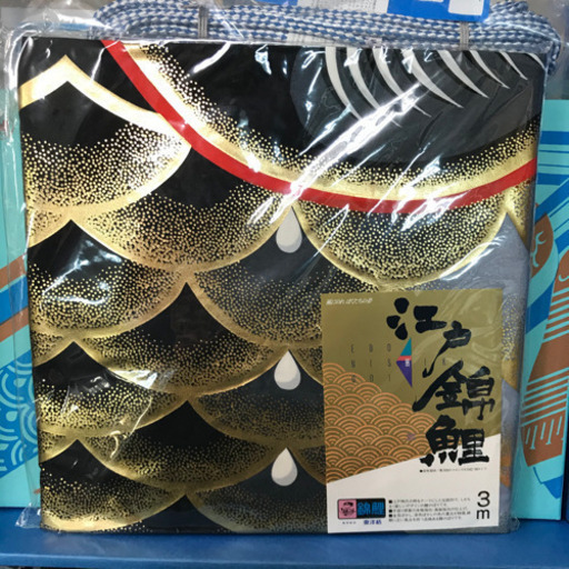 鯉のぼり　新品