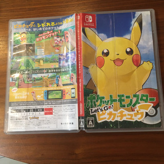 レッツゴーピカチュウ　モンスターボールplusの画像