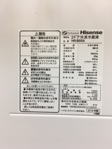 2018年製冷凍冷蔵庫　2ドア　単身用☆美品☆
