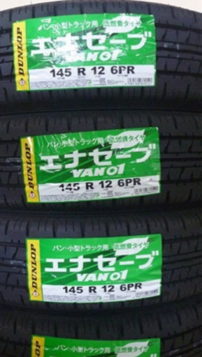 145R12 6PR 新品タイヤ　　ダンロップ　4本