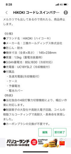インパクトレンチと掃除機