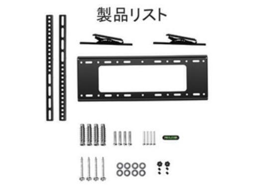 テレビ 壁掛け 32~65インチ  液晶テレビ  耐荷重50kg（ネジ付属）\n\n