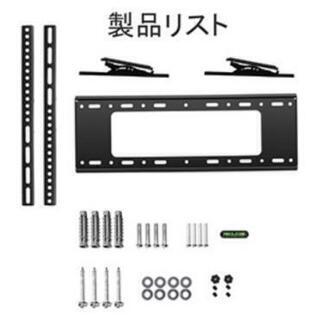 テレビ 壁掛け 32~65インチ  液晶テレビ  耐荷重50kg...