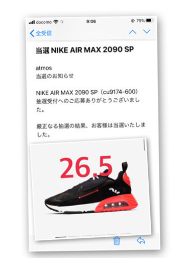 大幅値下げ！！！NIKE AIR MAX 2090 DUCK CAMO 26.5
