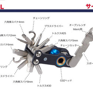 ロードバイク工具