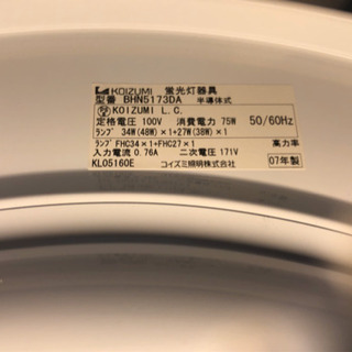 0円にて再投稿　シーリングライト