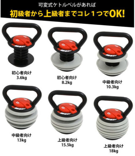 【新品 未使用】可変式 ケトルベル 3.6kg～18kg 筋トレ 有酸素運動 ダンベル トレーニング 初級者 中級者 上級者 3.6kg 8.2kg 10.3kg 13kg 15.5kg 18kg プレート ウェイトトレーニング