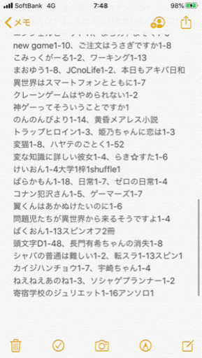京都府南部より　マンガ売ります
