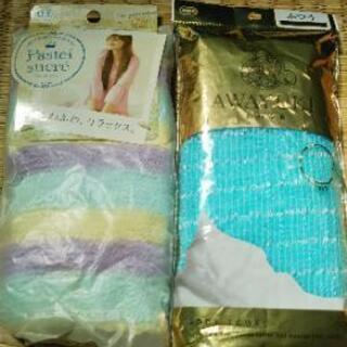 ボディタオル［値下げ］